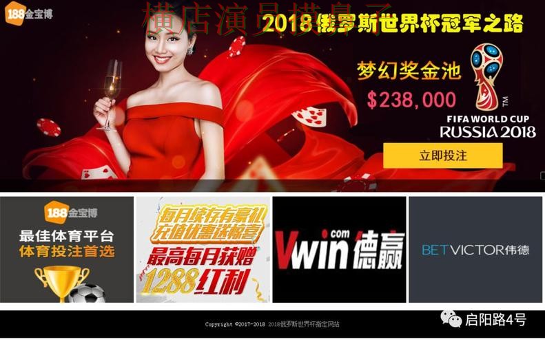 实测对比世界杯投注网站大全：从平台排行到使用全流程解析 - 世界杯全球总决赛