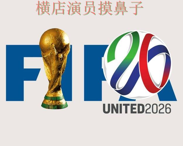 新手必看：世界杯投注平台稳定性评测详解 + FIFA World Cup 2026