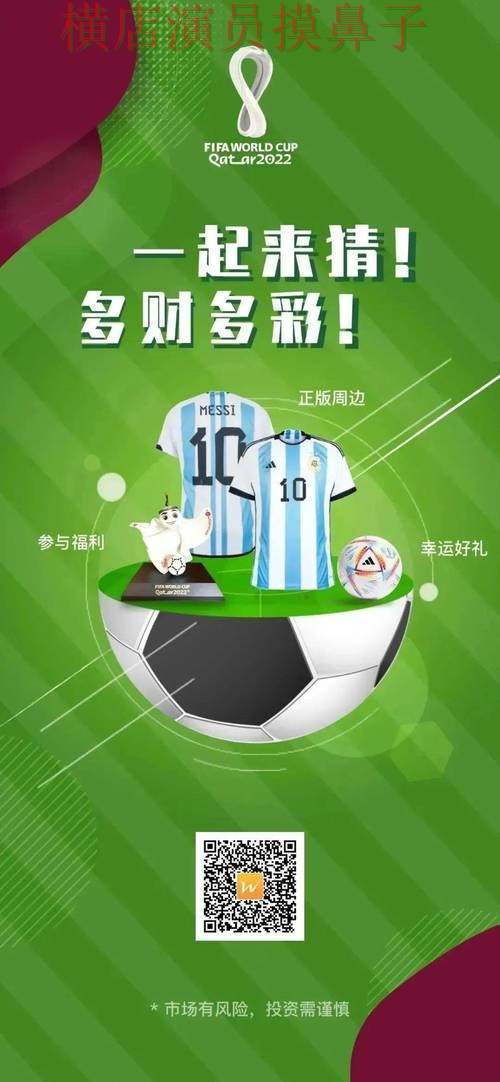 盘点世界杯竞猜网站：从官网直达到使用全流程解析 - 世界杯全球总决赛