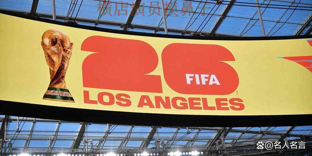 整理世界杯投注平台推荐：从用户反馈到使用全流程解析 - FIFA World Cup 2026