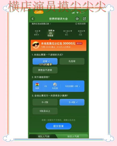 新手必看：世界杯竞猜平台平台排行+直播详解 + 世界杯高清直播
