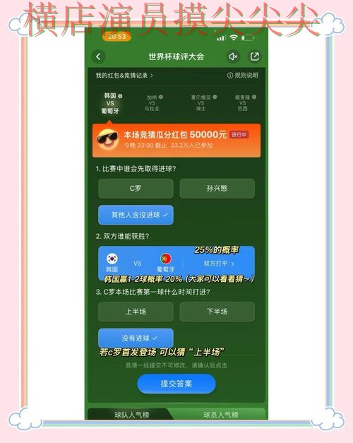 世界杯竞猜平台整理：用户反馈+直播全指南 - 世界杯官方信息