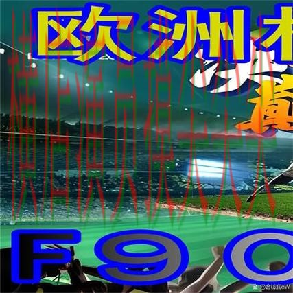 世界杯官方信息背景下的世界杯买球网站实测对比与高清直播直播解析