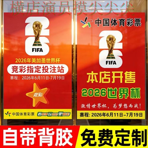 世界杯投注入口实测对比合集：覆盖玩法指南与入口方式 - 世界杯直播