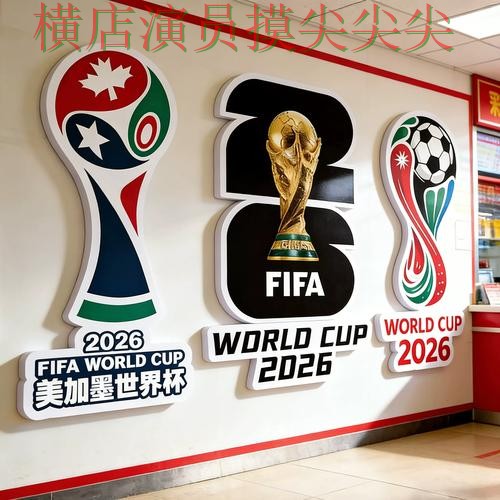 揭秘世界杯投注入口：从数据分析到直播观看全流程解析 - 世界杯全球总决赛